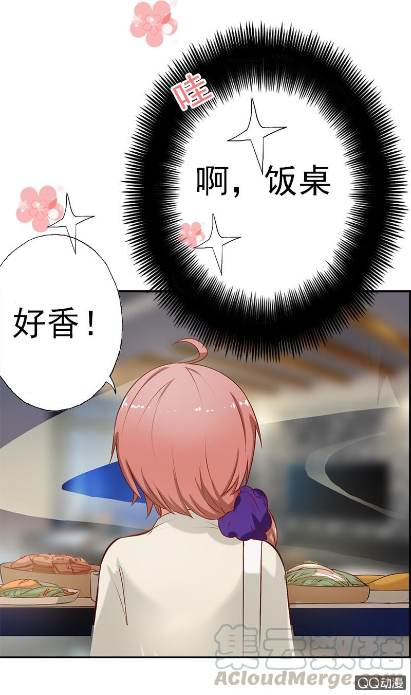 我被总裁捡回家！0