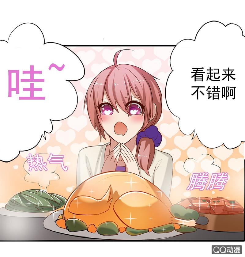 我被总裁捡回家！3