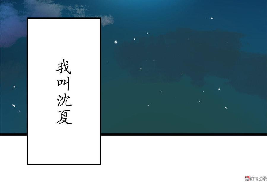 第1话 从天而降的黑团子3