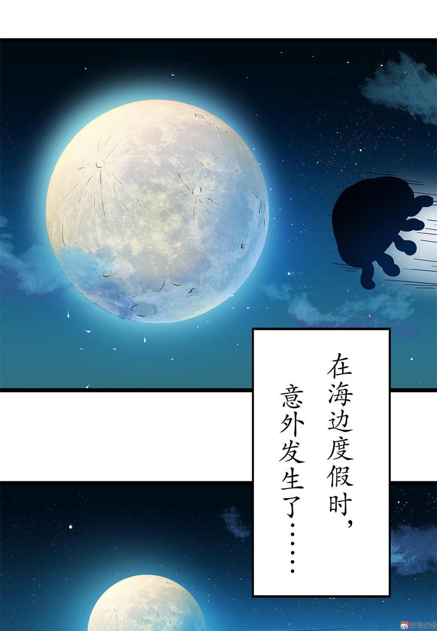 第1话 从天而降的黑团子4