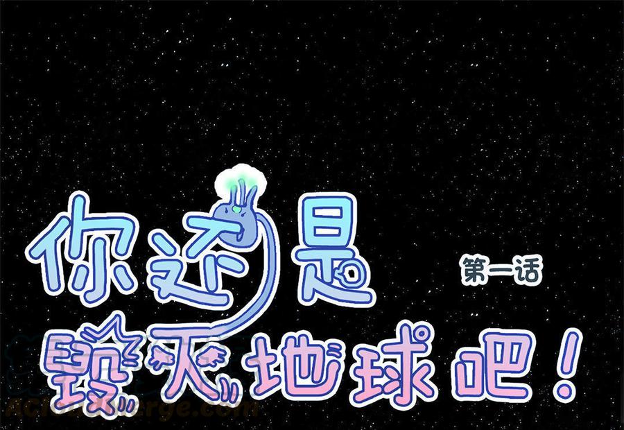第1话 从天而降的黑团子0