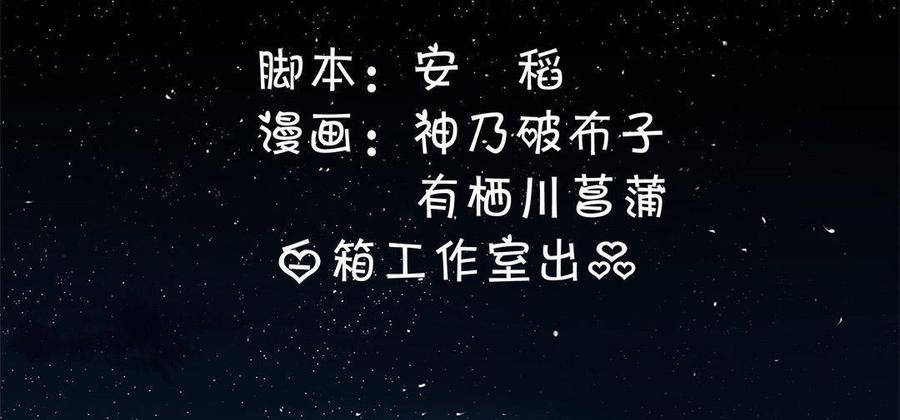 第1话 从天而降的黑团子1