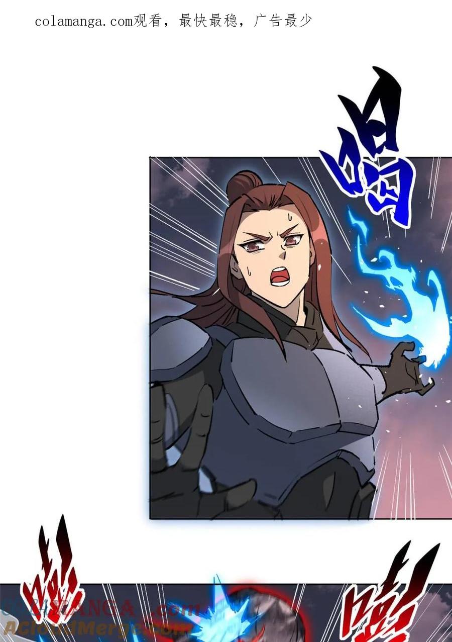 地球人实在太凶猛了~漫画,第314话 必杀一击1图