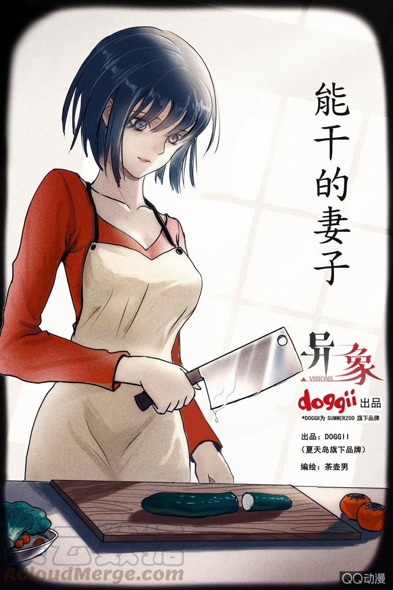 08. 能干的妻子（上）0