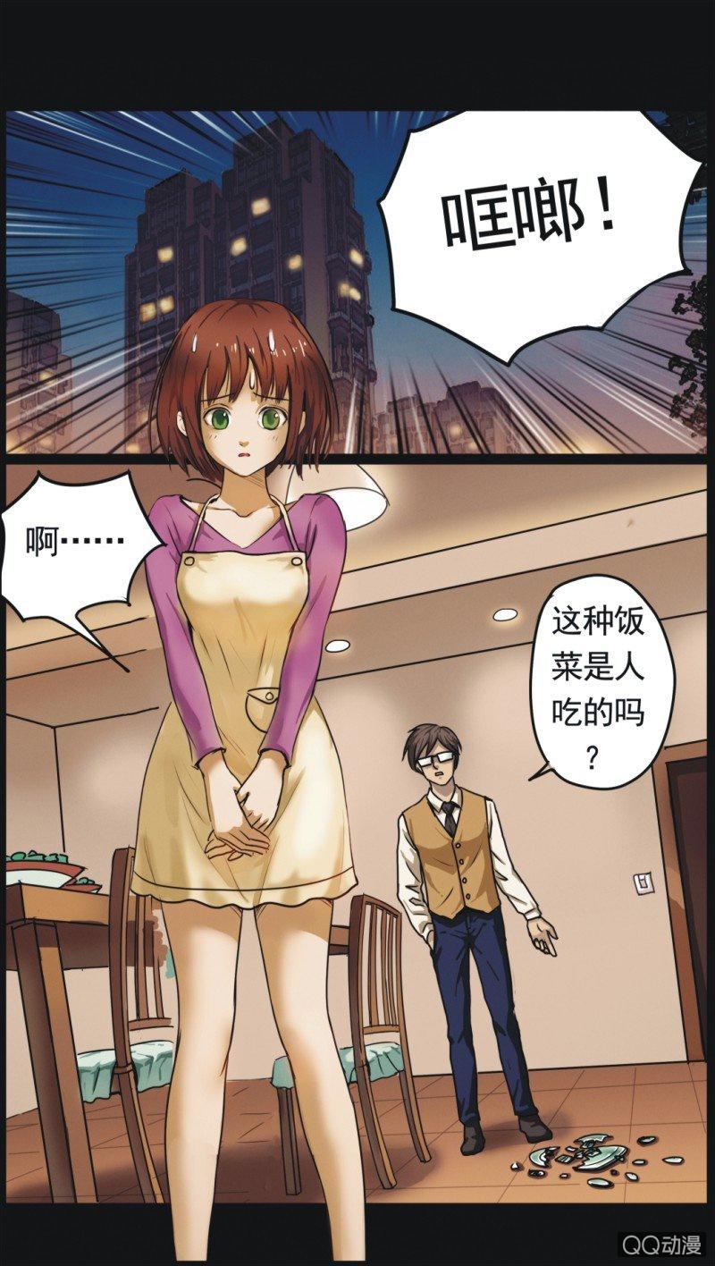 08. 能干的妻子（上）2