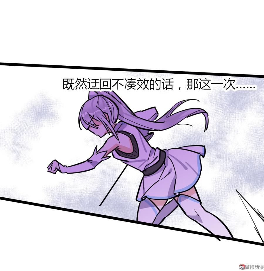 少年剑客~漫画,第90话3图