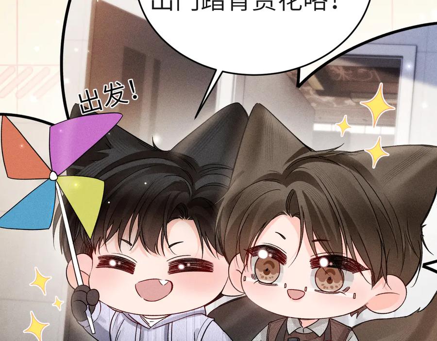 针锋对决~漫画,番外 踏青赏花2图