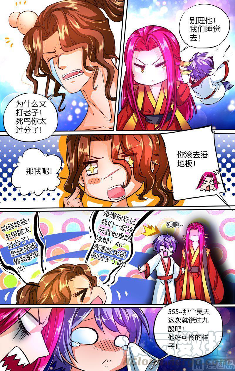 正文 17(3) 往生塔2