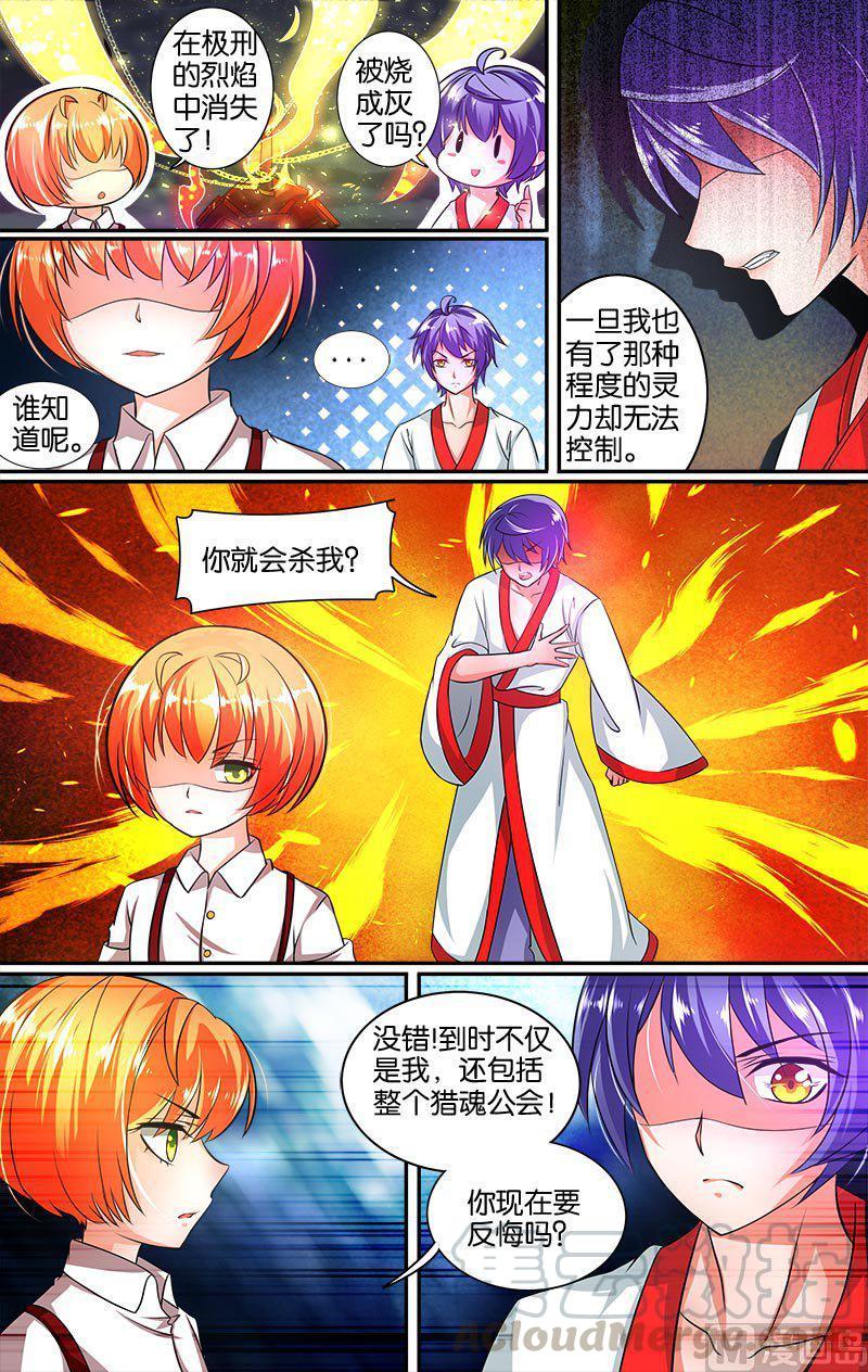 正文 17(2) 往生塔2