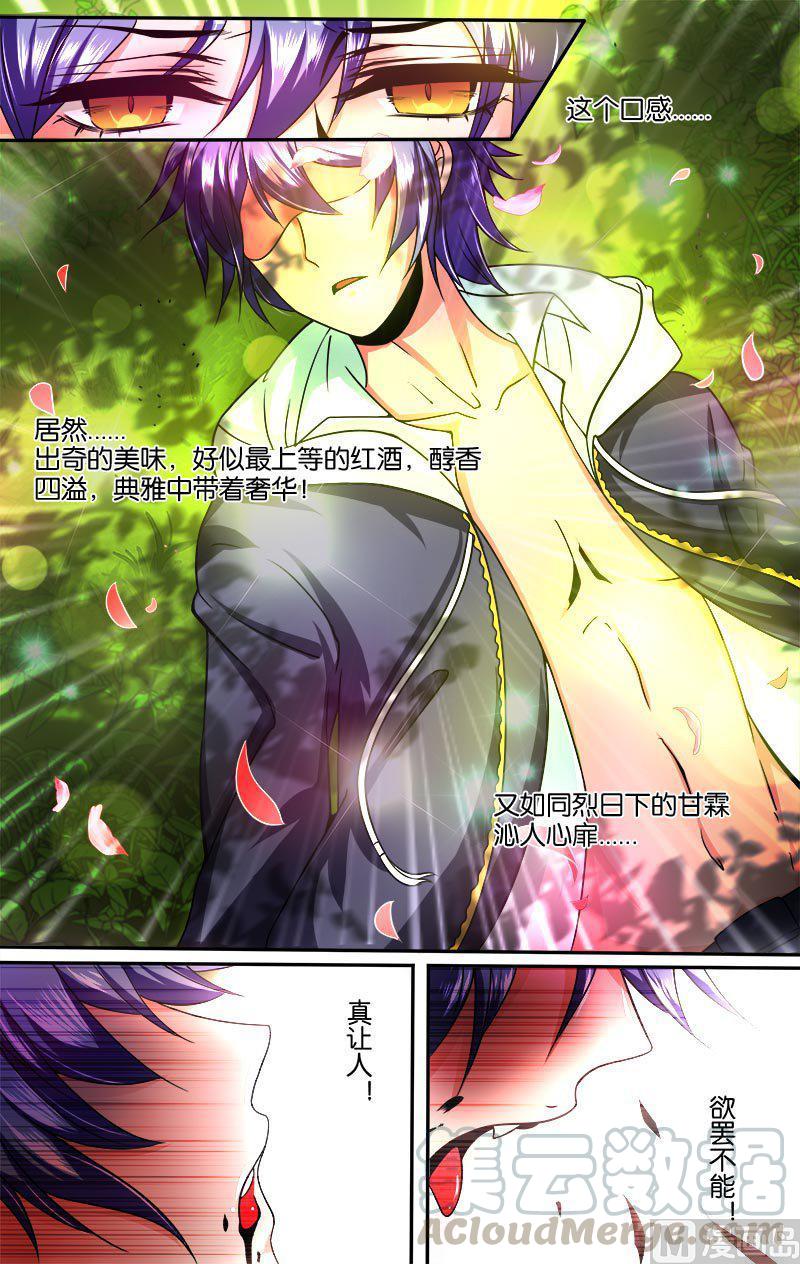 正文 16(1) 蜕变2