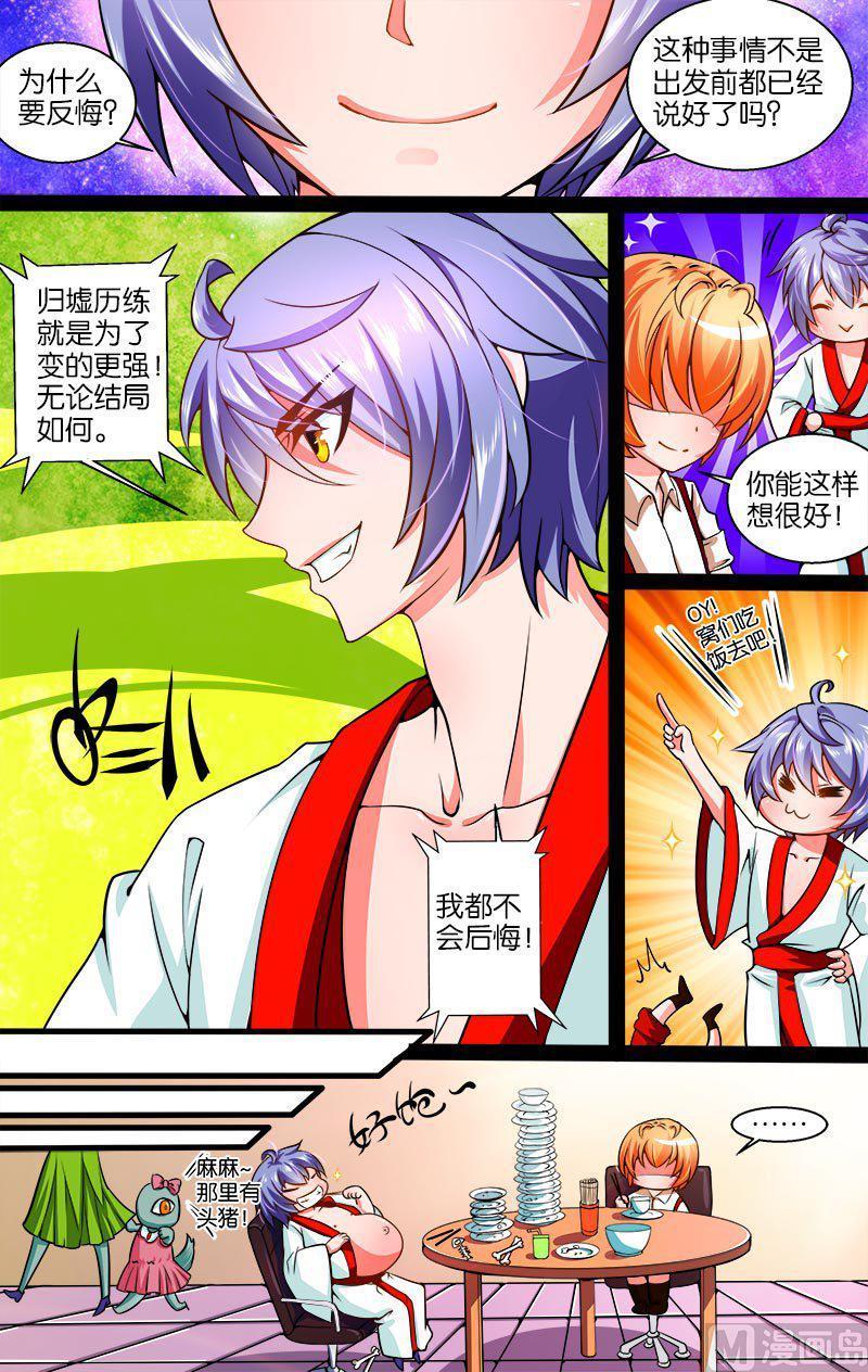 正文 17(2) 往生塔3