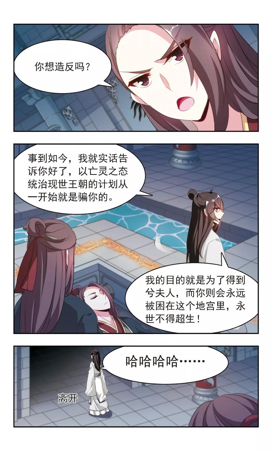 第22话 发动禁术2