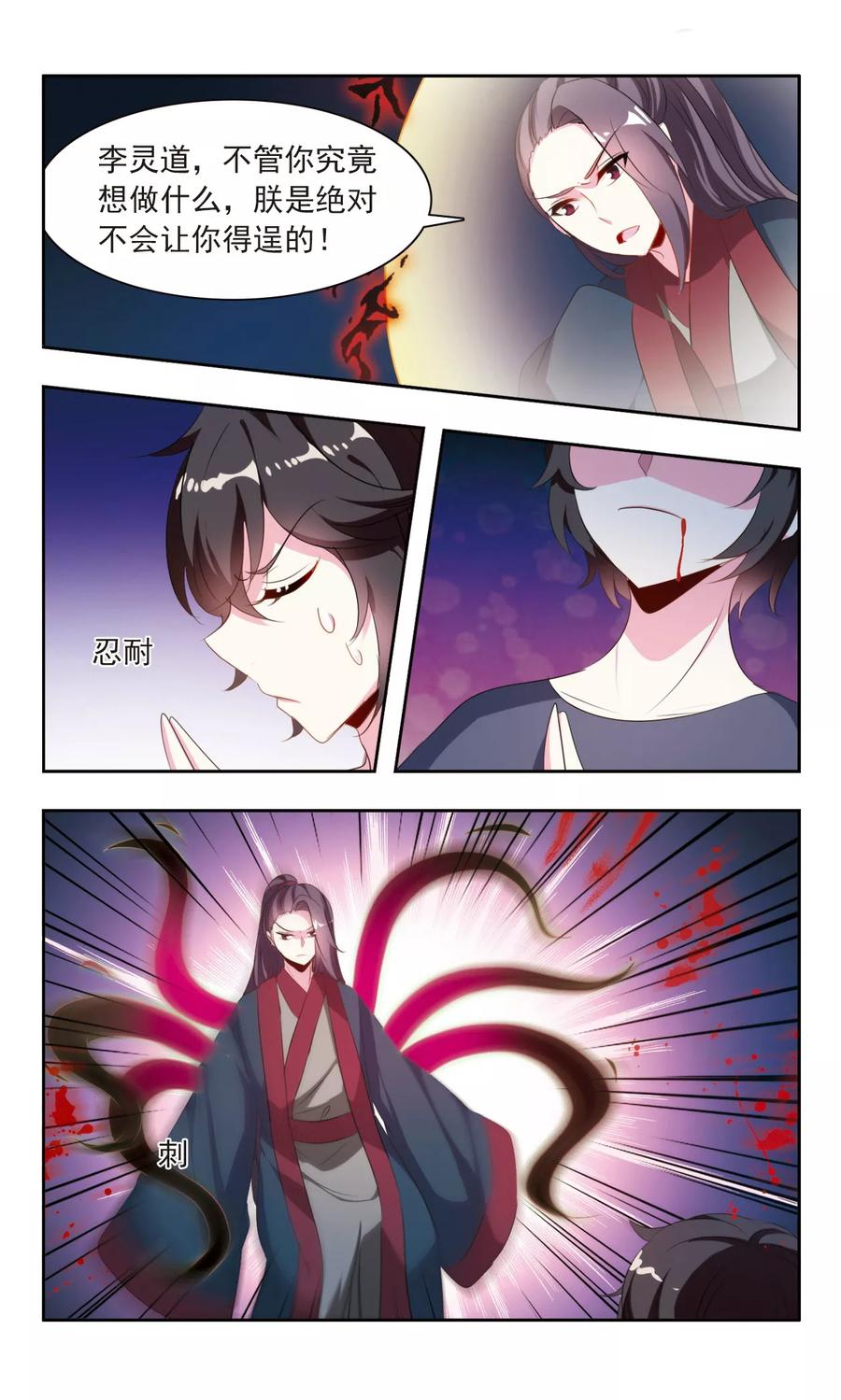 第23话 于兮的记忆3