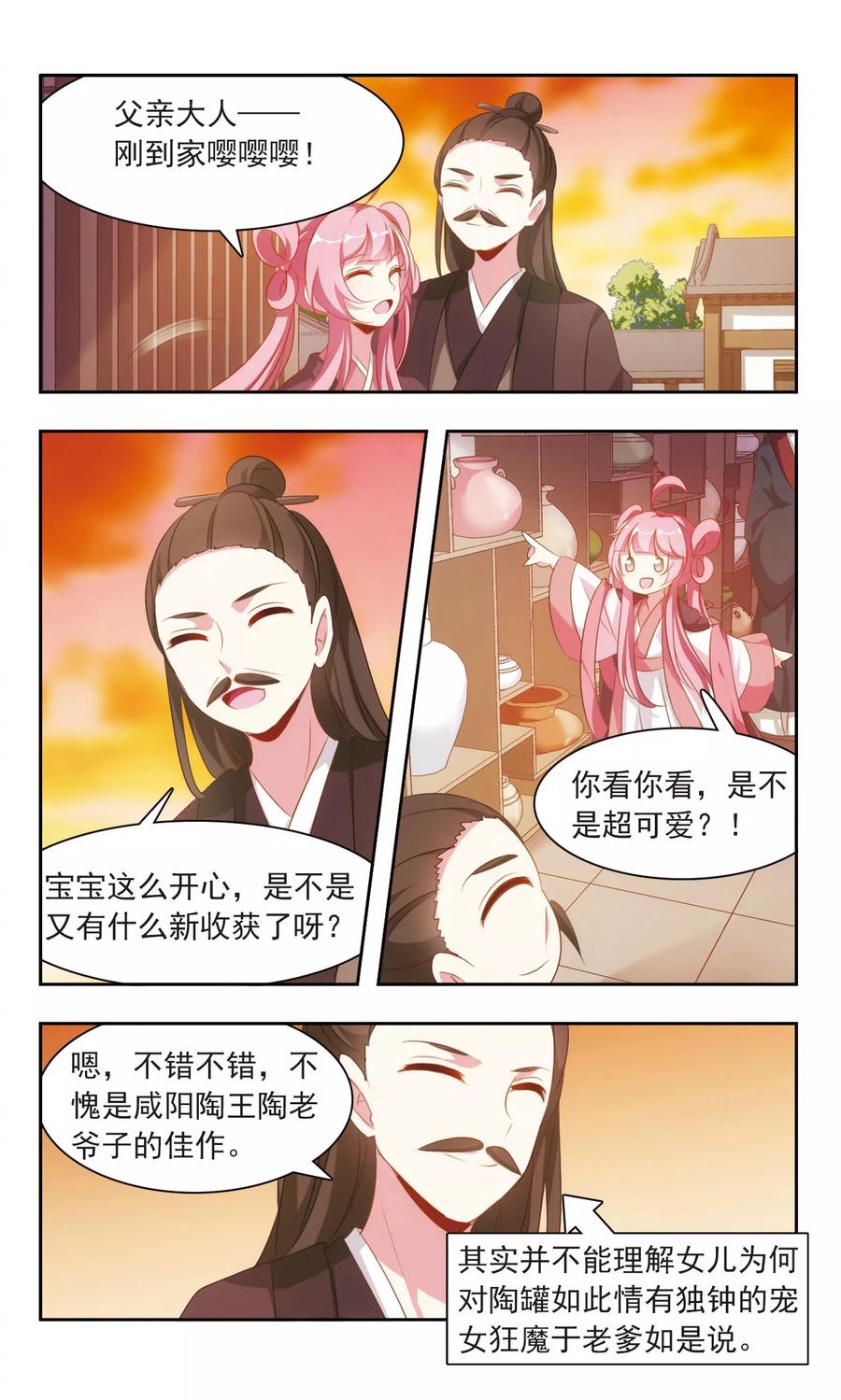 第24话 作死的于兮4