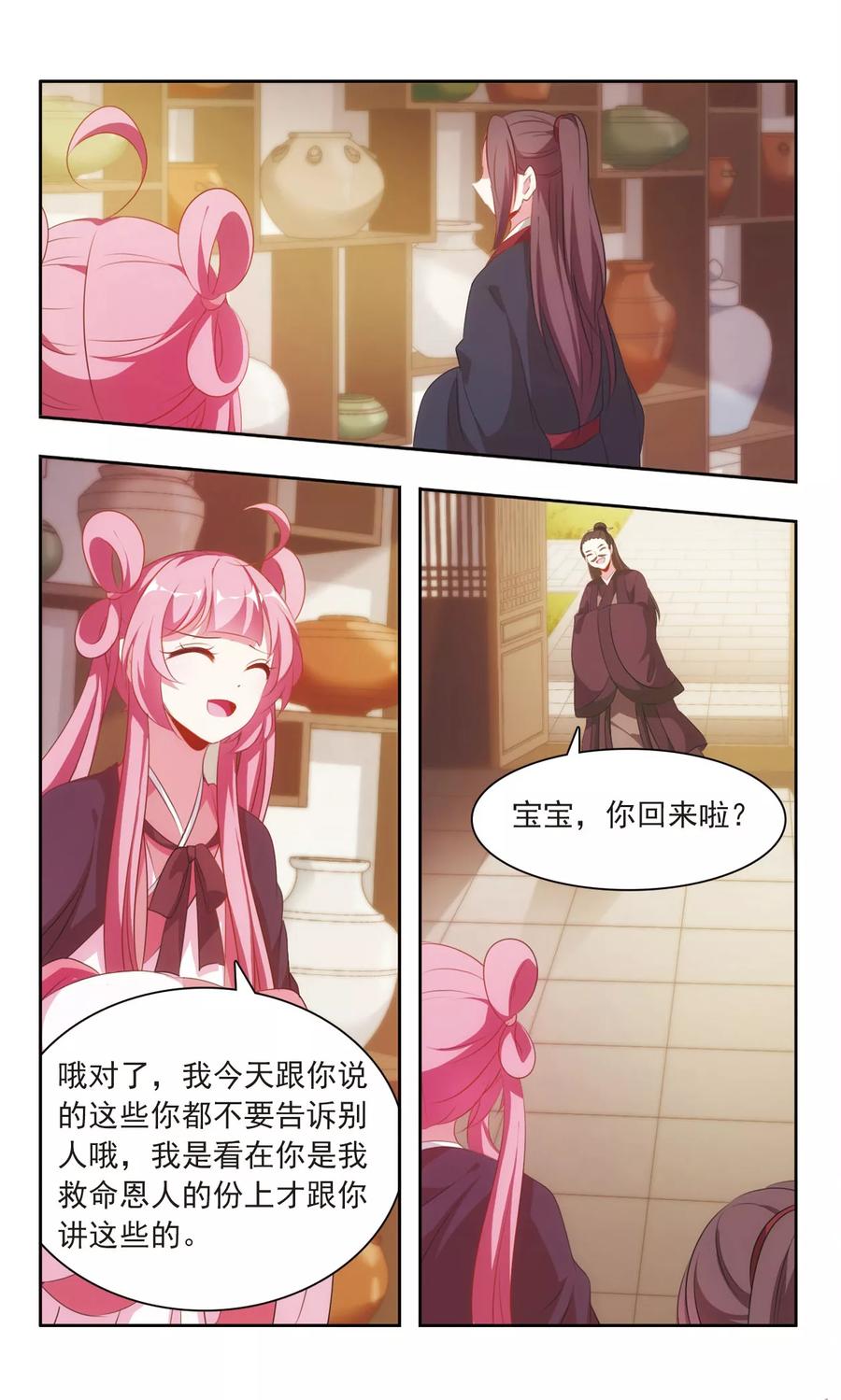 第24话 作死的于兮3