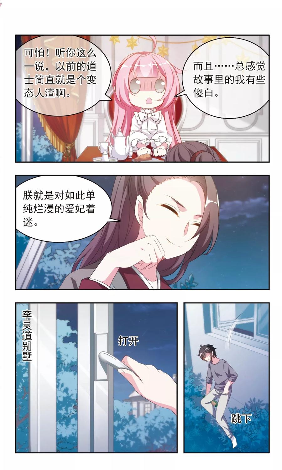 第22话 发动禁术4