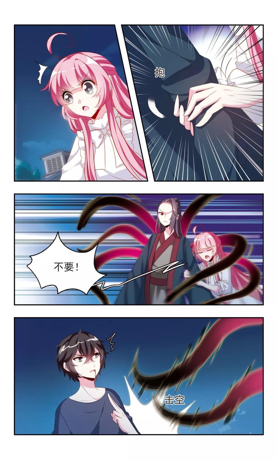 第23话 于兮的记忆4