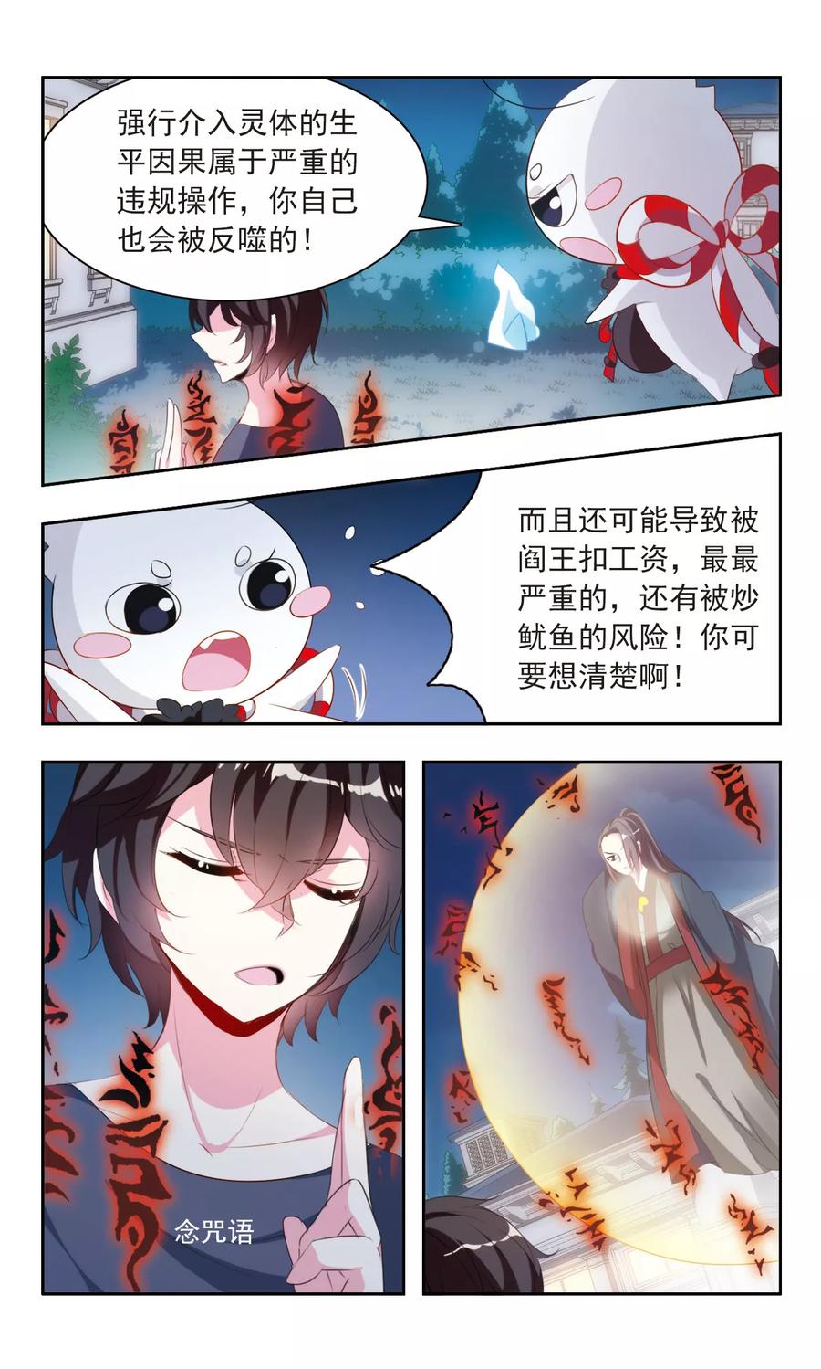 第23话 于兮的记忆2