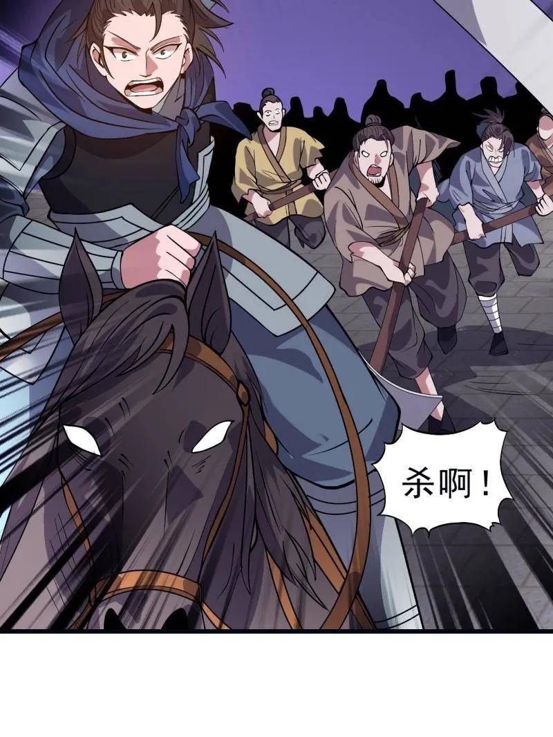 开局一座山~漫画,第1068话 ：圈套2图