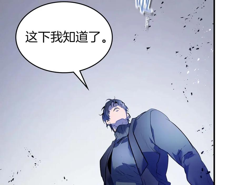 与神一同升级~漫画,第130话 我自己4图