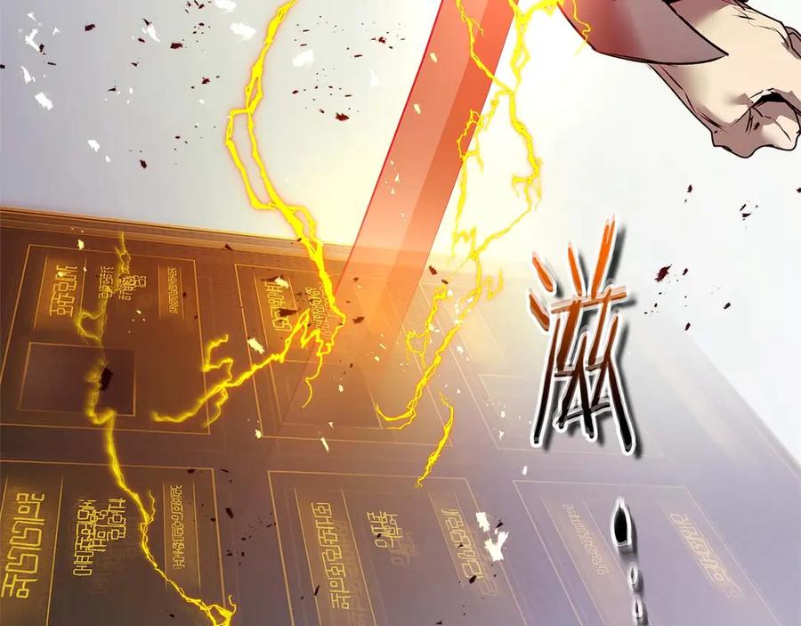 与神一同升级~漫画,第130话 我自己2图