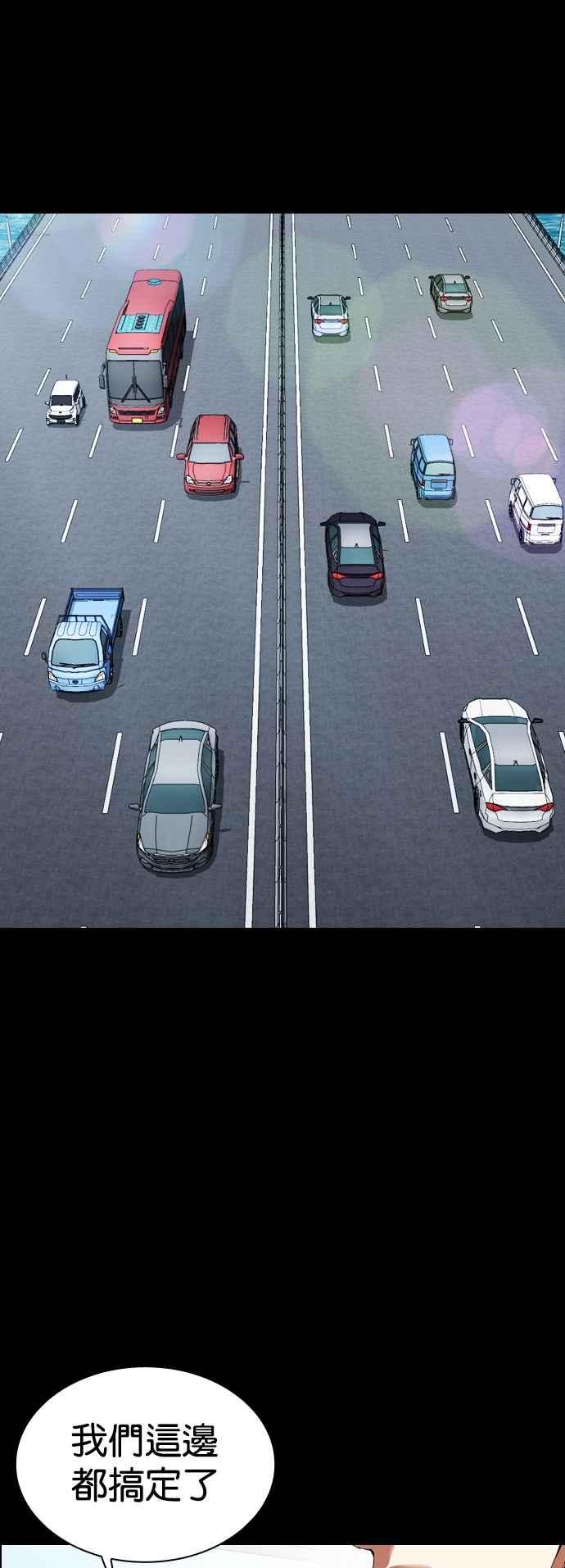 看脸时代~漫画,[第545话] 釜山 [15]4图