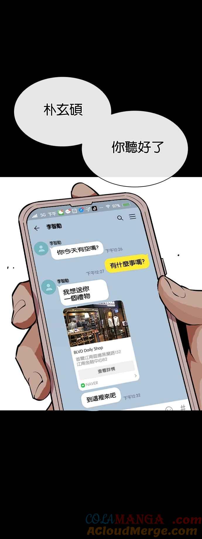 看脸时代~漫画,[第545话] 釜山 [15]5图