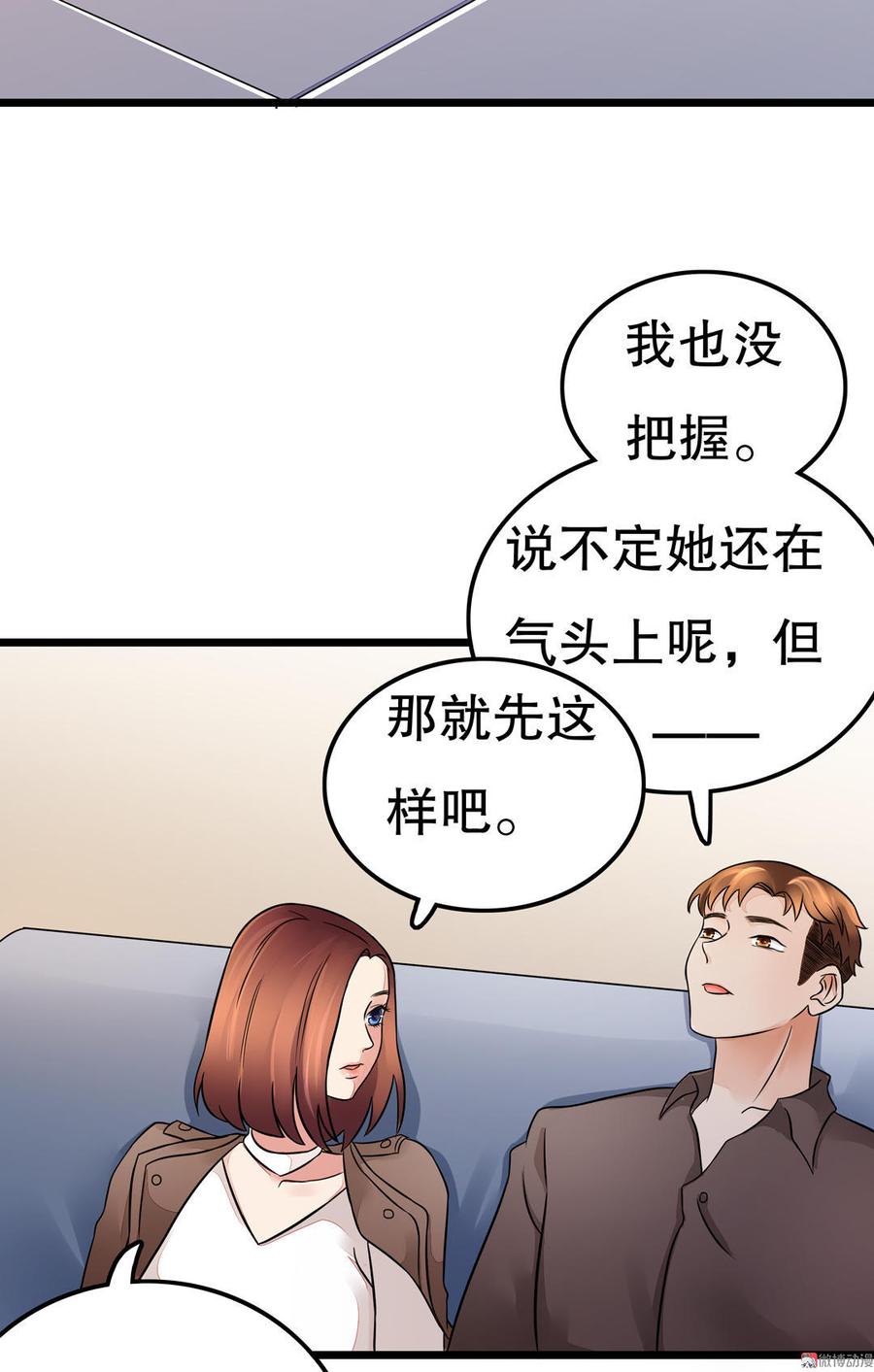 第52话 惊人决定：成为艺人！2