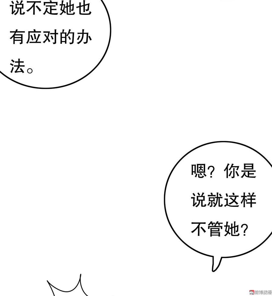 第52话 惊人决定：成为艺人！3