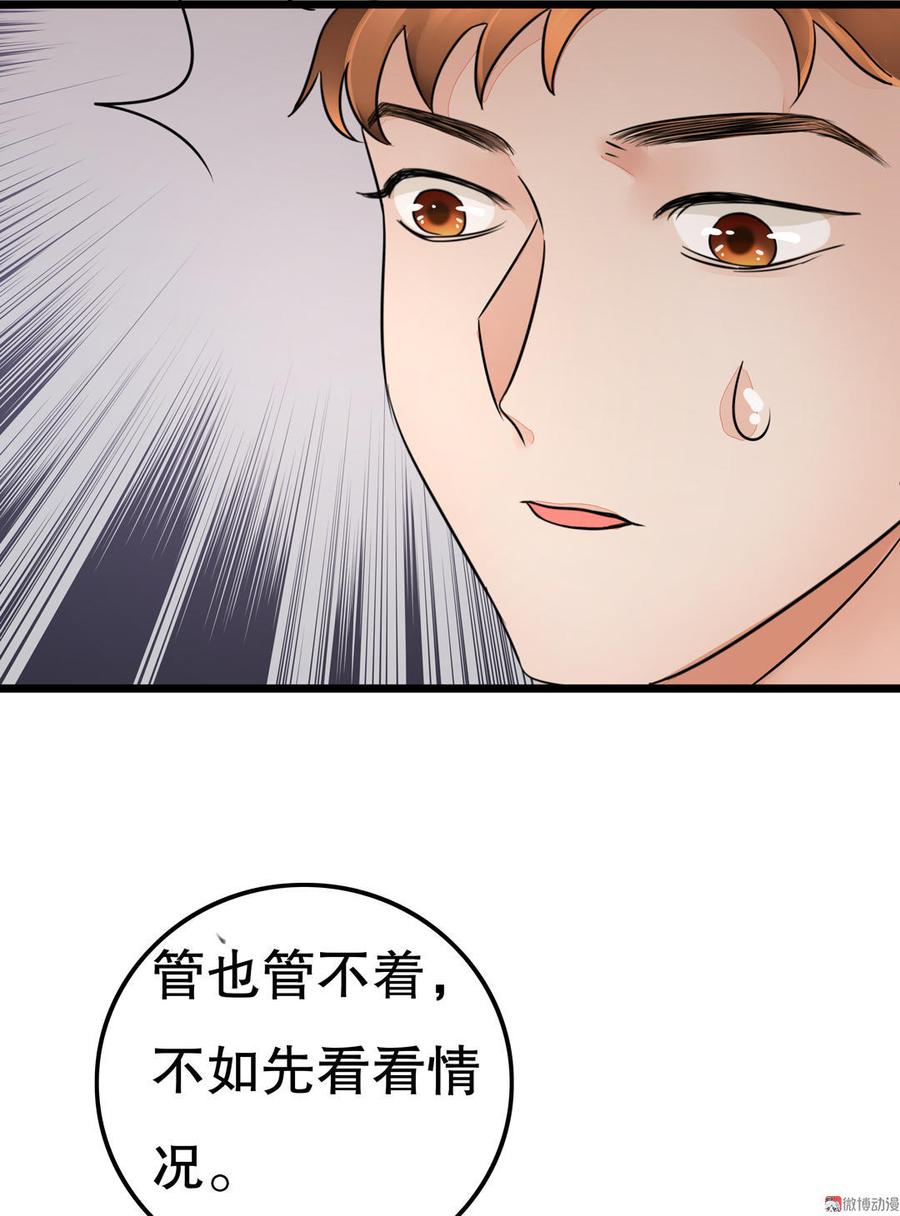 第52话 惊人决定：成为艺人！4