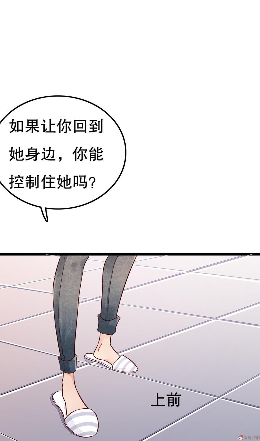 第52话 惊人决定：成为艺人！1