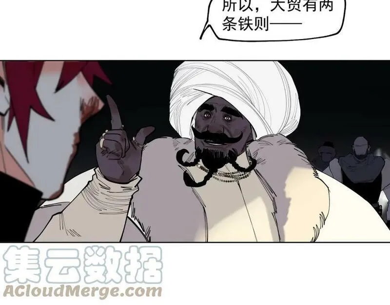 此星~漫画,第57话 这也要那也要2图