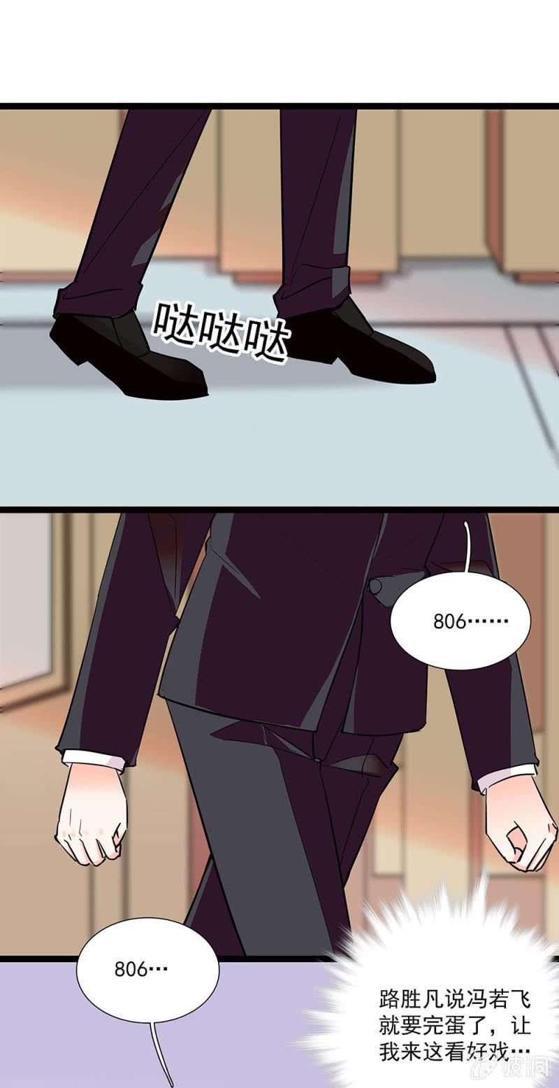 第一百零四话 翻脸不认人2