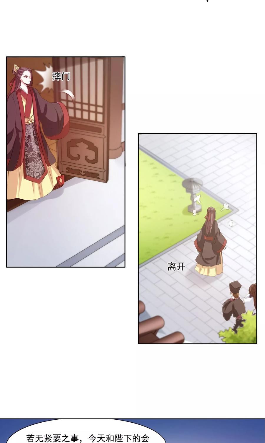 灵道事务所~漫画,第29话 和于兮有代沟的李灵道13图