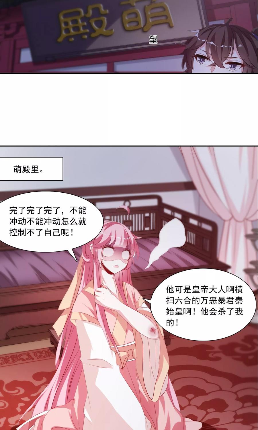 灵道事务所~漫画,第29话 和于兮有代沟的李灵道15图