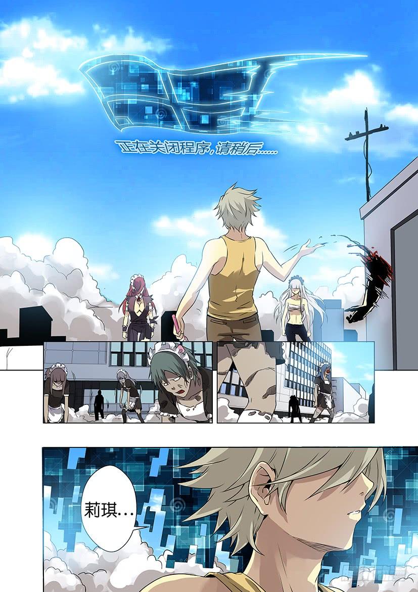 第十八话 暴露（中）3