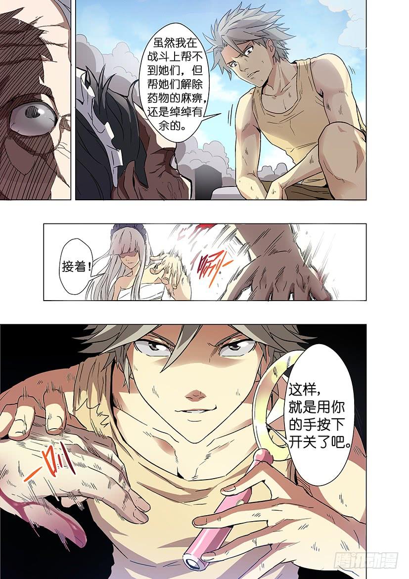 第十八话 暴露（中）2