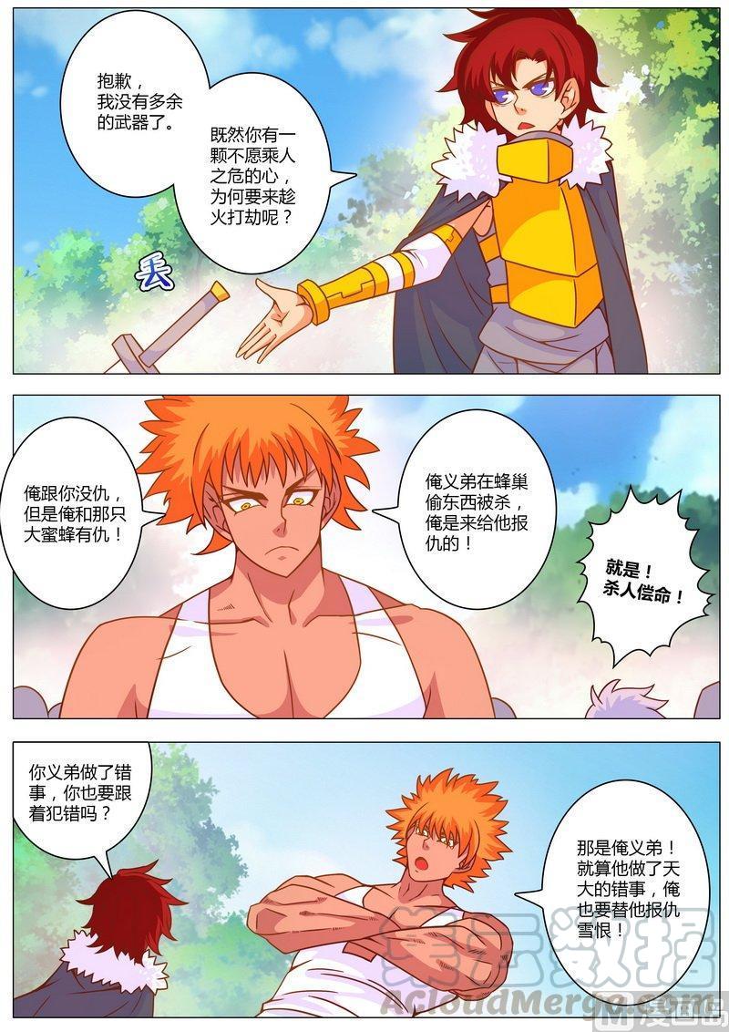 正文 70 个头大的才能打是谁说的2