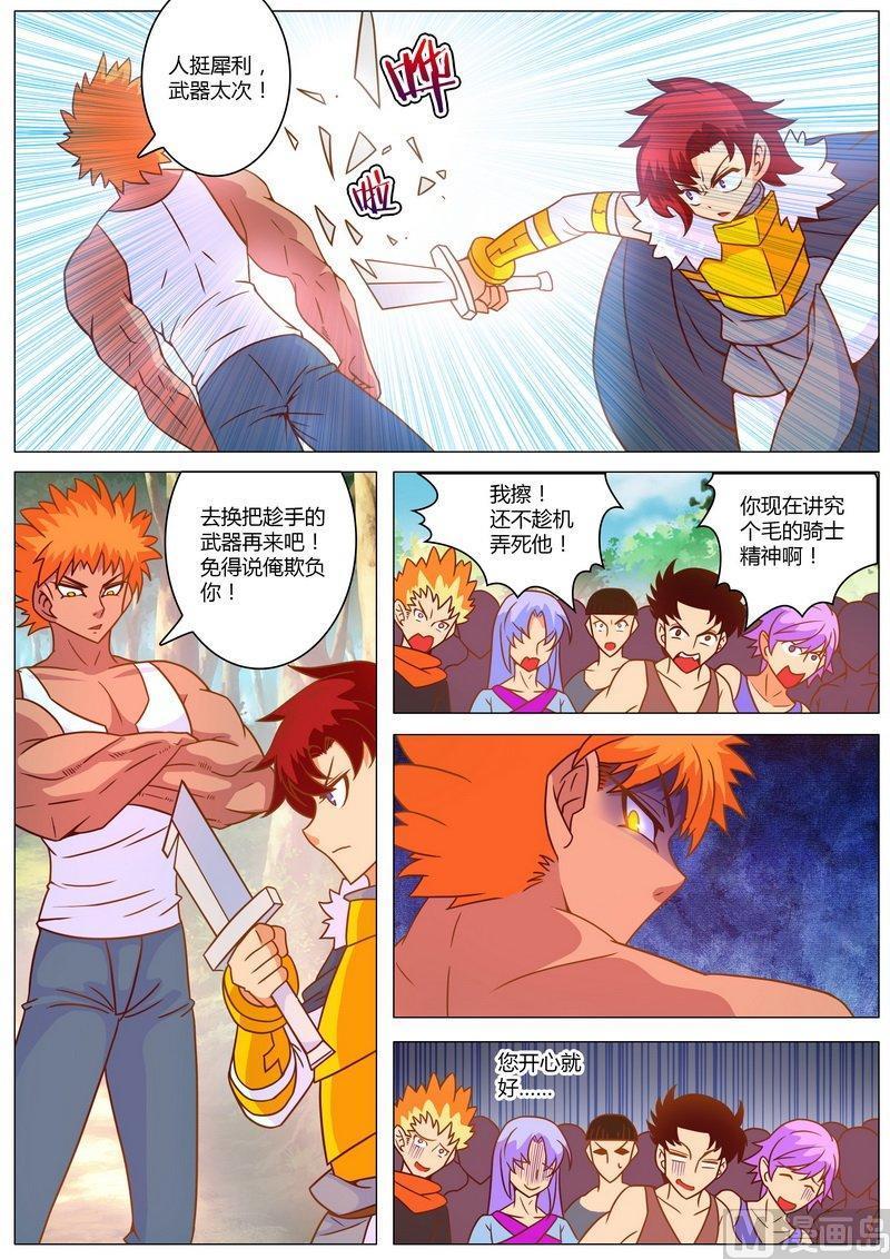 正文 70 个头大的才能打是谁说的1