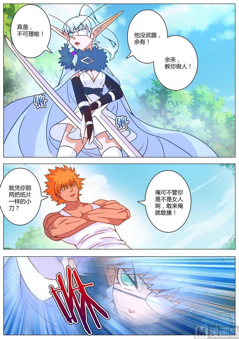 正文 70 个头大的才能打是谁说的3