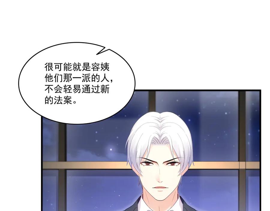 恰似寒光遇骄阳~漫画,第539话 我未婚妻在云城2图