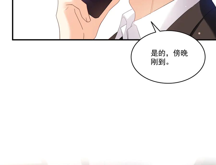 恰似寒光遇骄阳~漫画,第539话 我未婚妻在云城3图