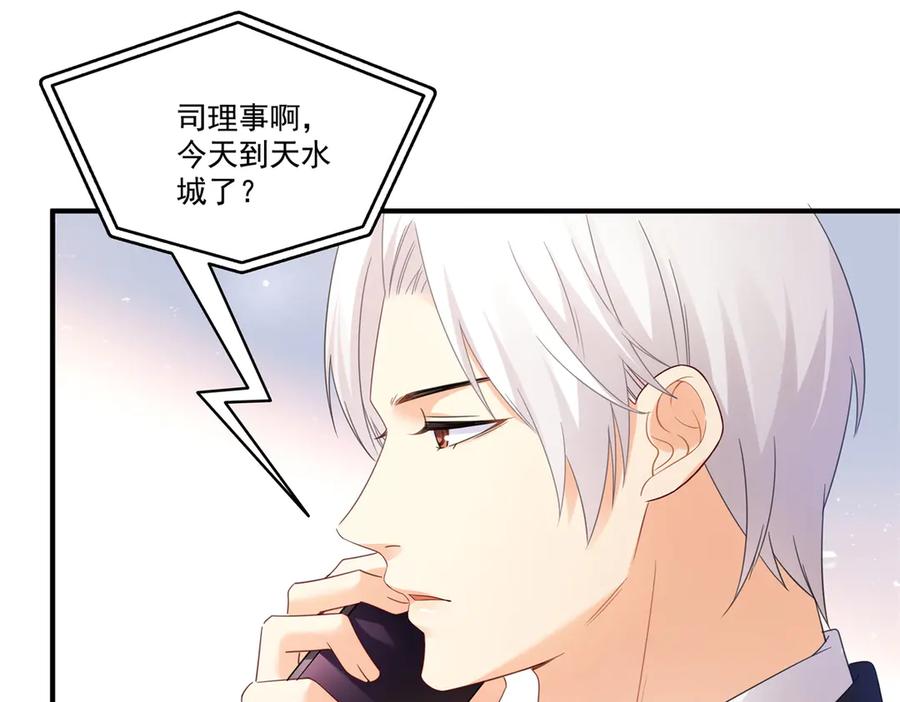 恰似寒光遇骄阳~漫画,第539话 我未婚妻在云城2图