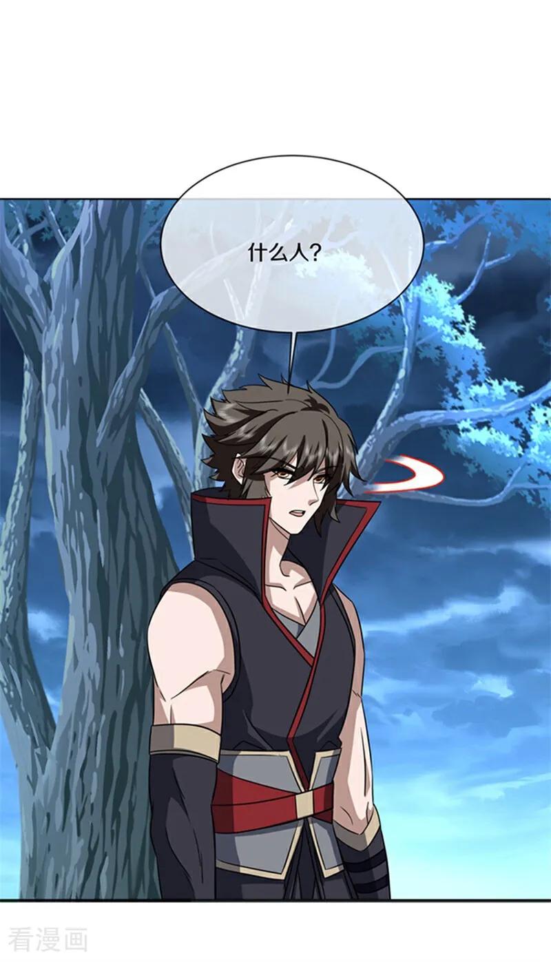 绝世战魂秦南的老婆有几个漫画,第757话 岳麓古花5图