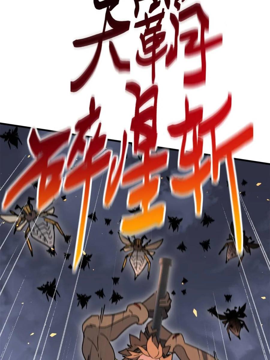 地球人实在太凶猛了~漫画,第311话 兽潮的弱点1图