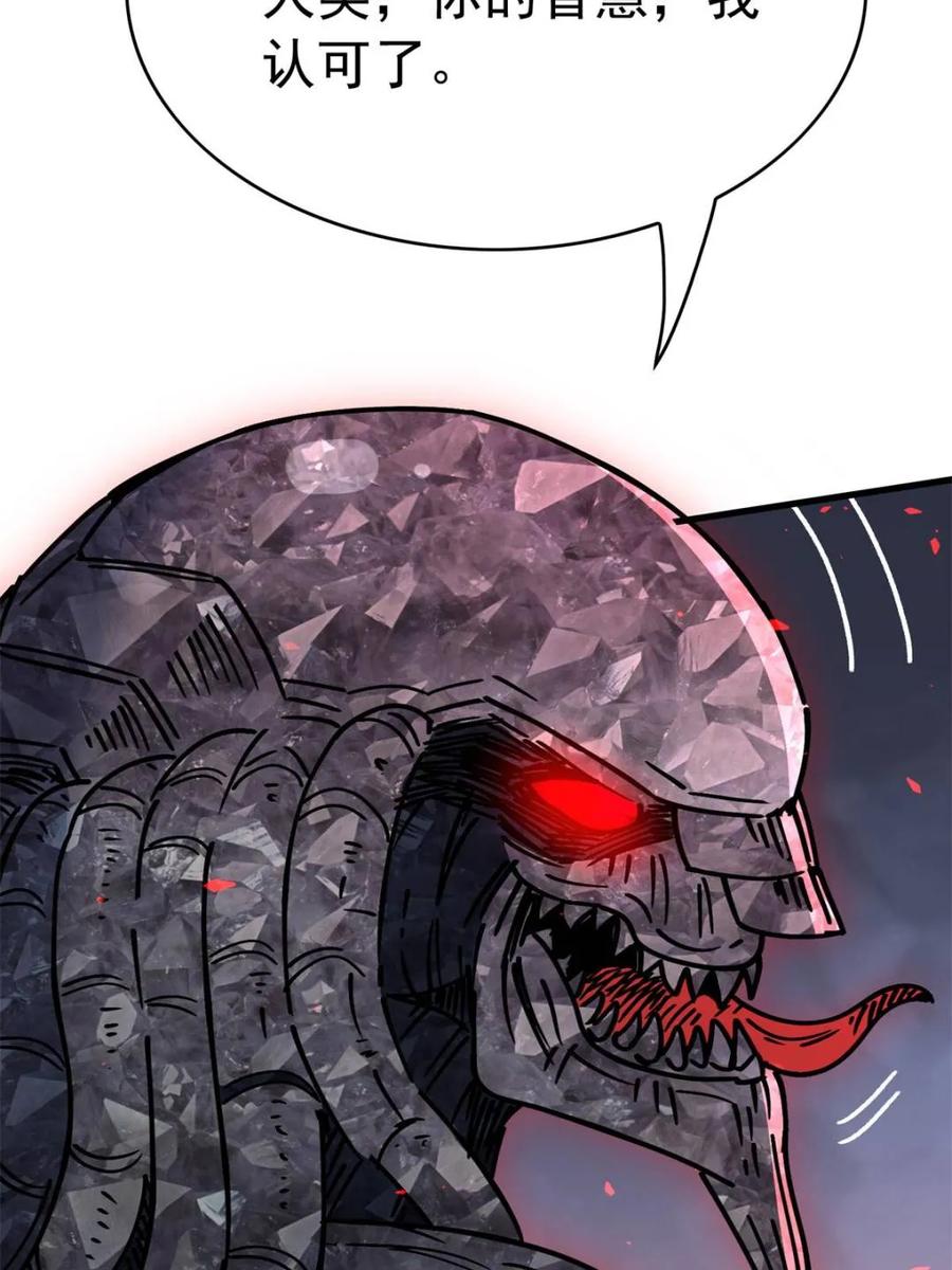 地球人实在太凶猛了~漫画,第311话 兽潮的弱点3图