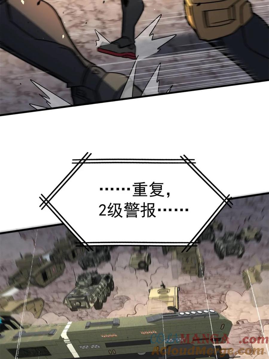 地球人实在太凶猛了~漫画,第313话 我饿了4图