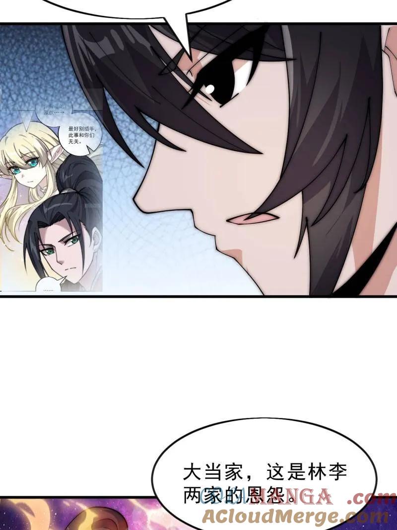 开局一座山~漫画,第1070话 ：就此了结3图