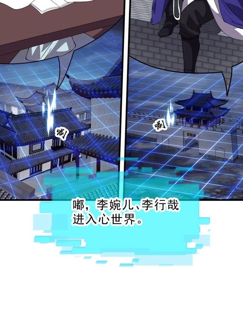 开局一座山~漫画,第1070话 ：就此了结1图