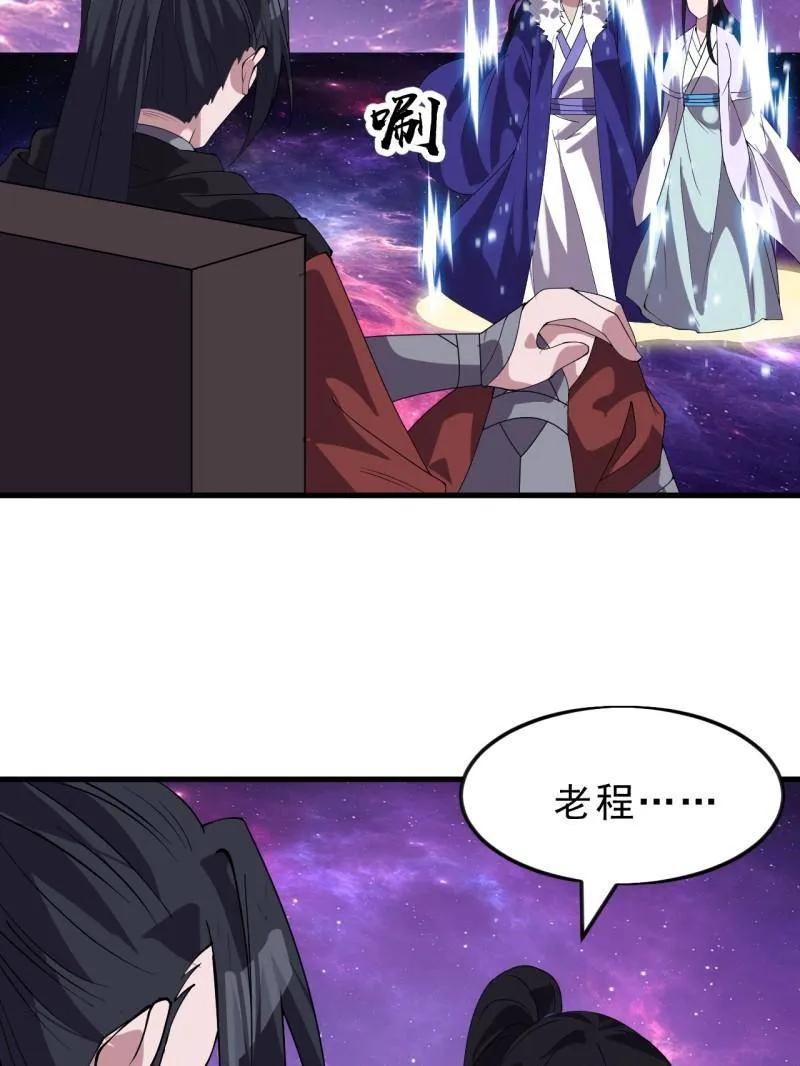 开局一座山~漫画,第1070话 ：就此了结3图